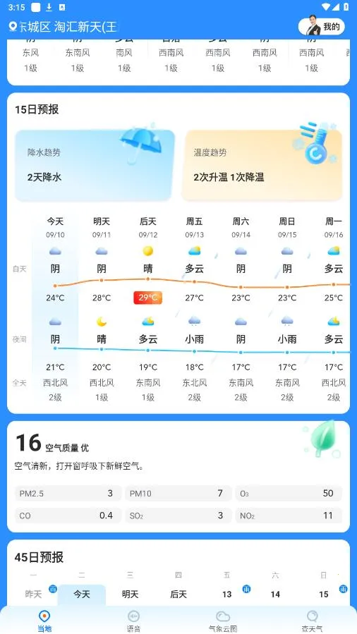 ��������2025�ٷ����°汾v4.12.00 �ٷ������ͼ1