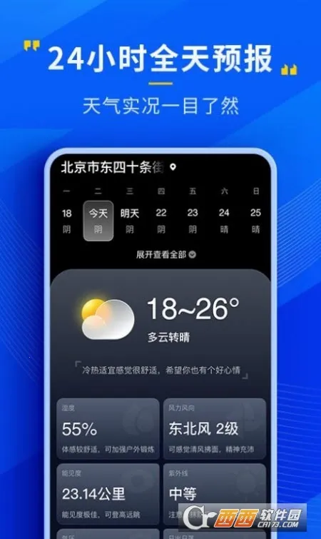 ��������2025�ٷ����°汾v4.12.00 �ٷ������ͼ2