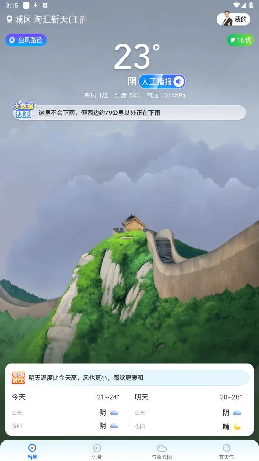 ��������2025�ٷ����°汾v4.12.00 �ٷ������ͼ0