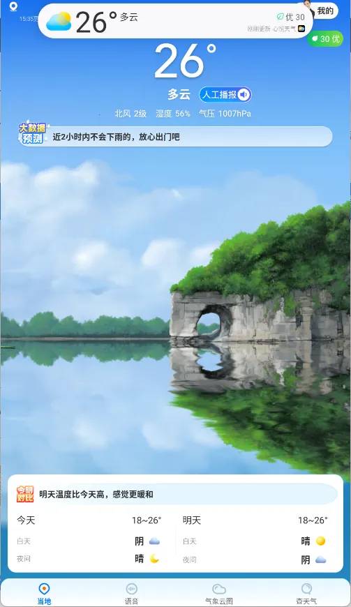 ��������2025�ٷ����°汾