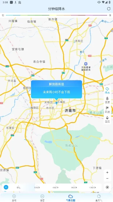 ��������2025�ٷ����°汾v4.12.00 �ٷ������ͼ4