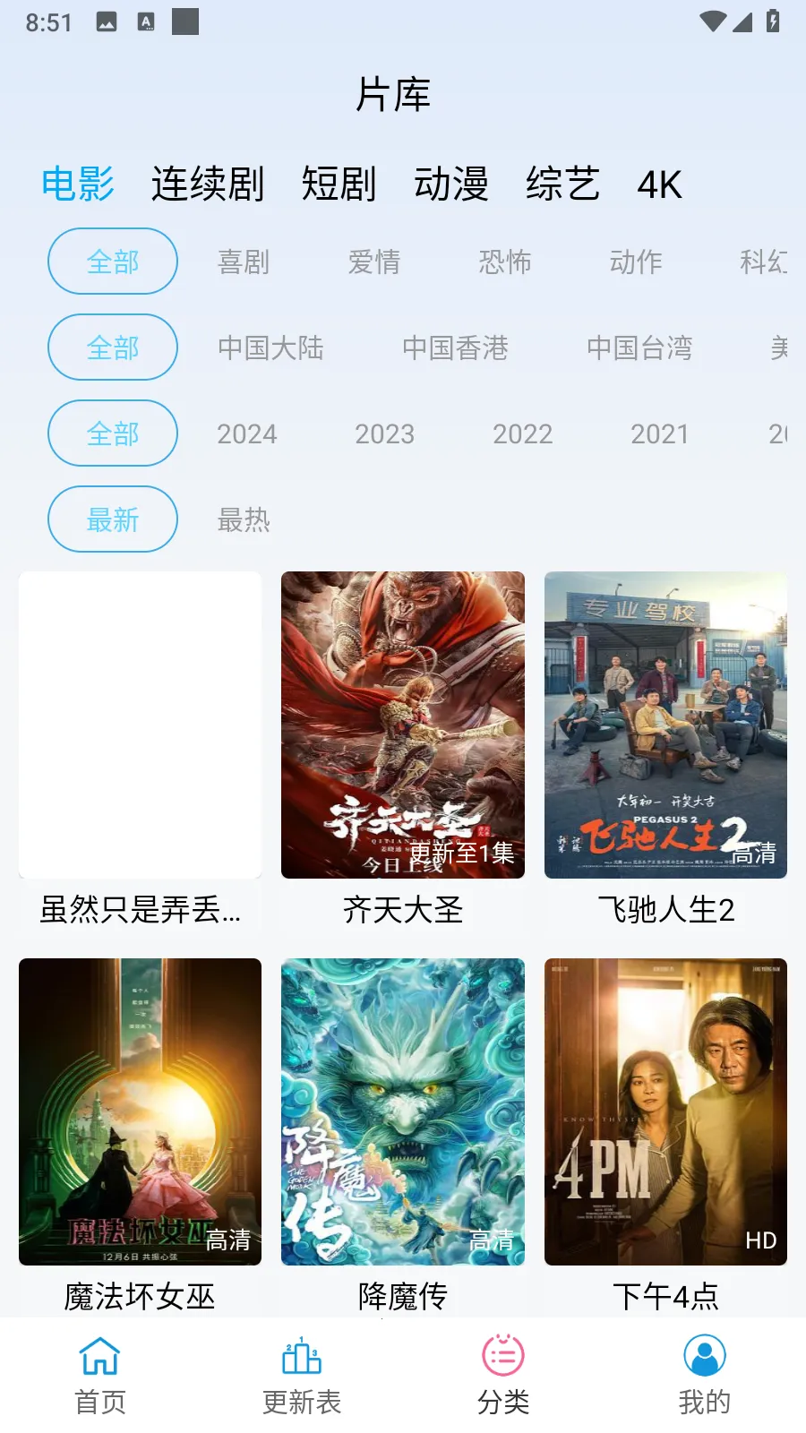 �Ϲ���Ƶ(Ӱ�Ӳ�������)v1.0.2 �ֻ����ͼ4