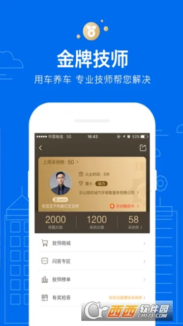 �����2025�ٷ����°汾V8.2.17 �ٷ������ͼ2