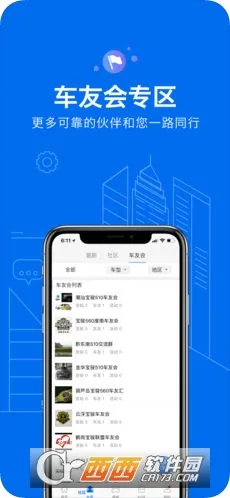 �����2025�ٷ����°汾V8.2.17 �ٷ������ͼ3