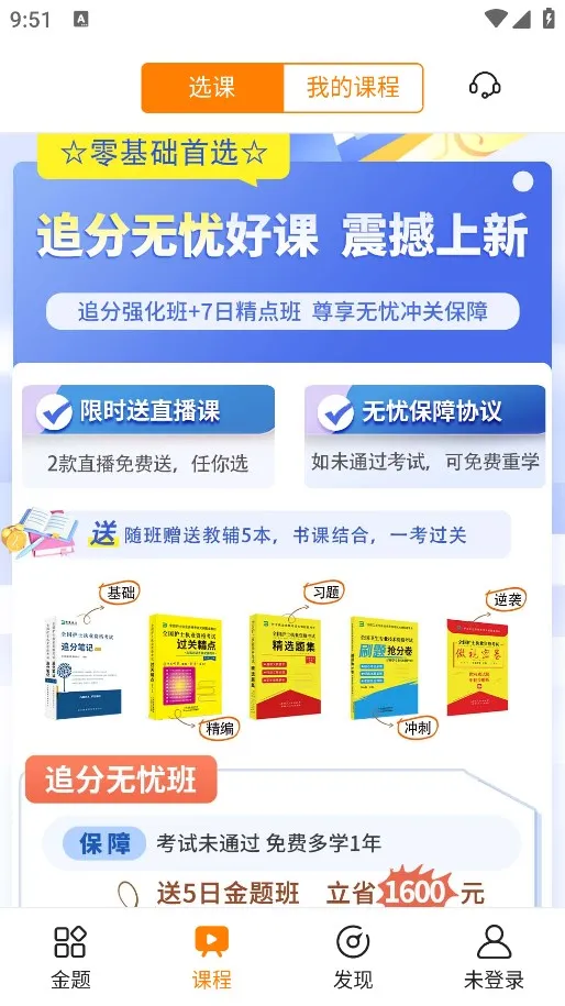 ���⻤��2025���ذ�װv1.9.48 ��׿���ͼ0