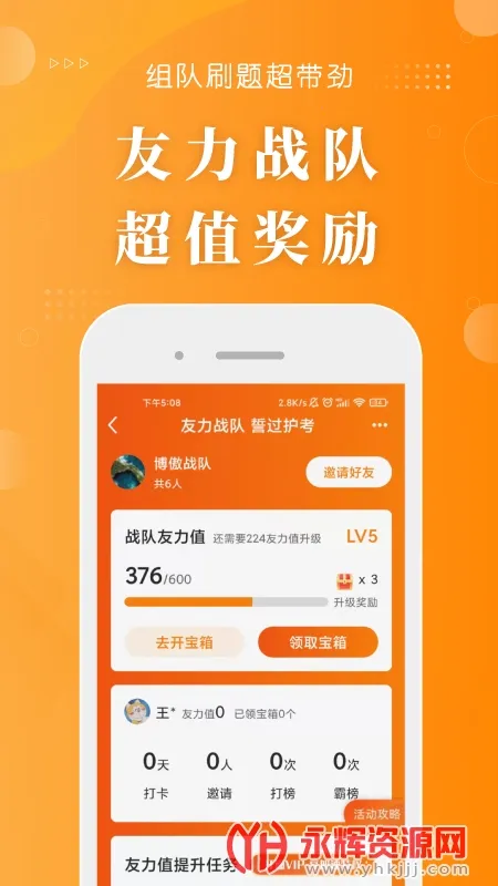 ���⻤��2025���ذ�װv1.9.48 ��׿���ͼ2