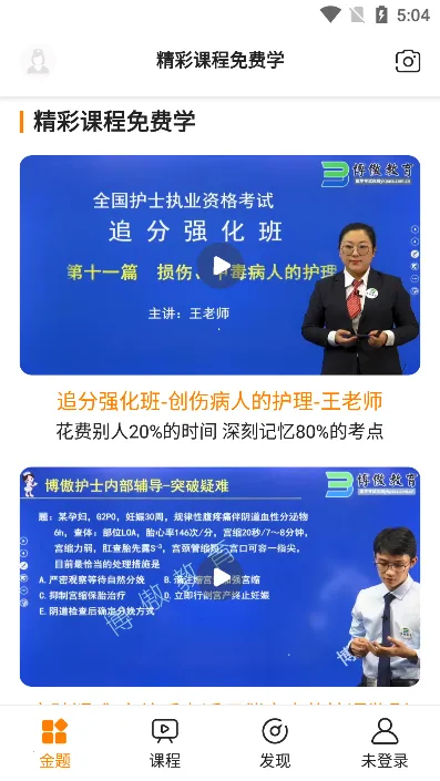 ���⻤��2025���ذ�װv1.9.48 ��׿���ͼ3