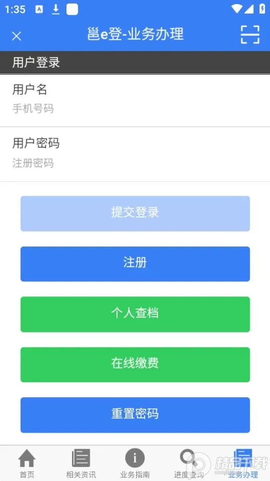 ��e��(�����Ǽ�ƽ̨)v1.87 �ٷ������ͼ2