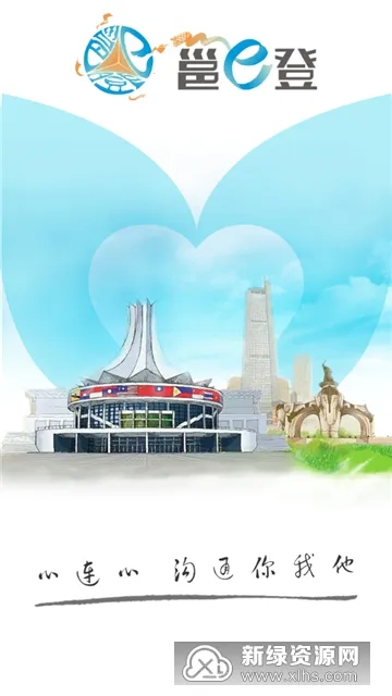 ��e��(�����Ǽ�ƽ̨)v1.87 �ٷ������ͼ3