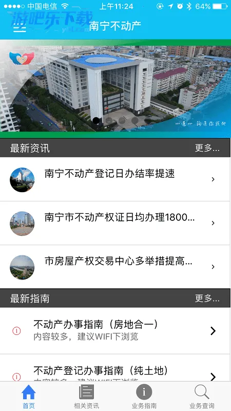 ��e��(�����Ǽ�ƽ̨)v1.87 �ٷ������ͼ1