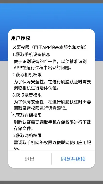 ��e��(�����Ǽ�ƽ̨)v1.87 �ٷ������ͼ0