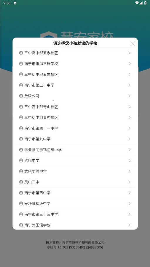 �۰���У�ҳ���2025���ذ�װv3.1.7 �ٷ������ͼ2