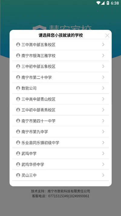 �۰���У�ҳ���2025���ذ�װv3.1.7 �ٷ������ͼ4