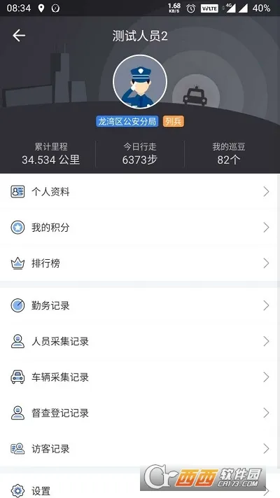 ������Ѳ2025���°汾v1.3.5.20 �ٷ������ͼ1