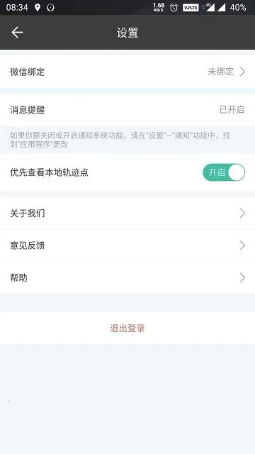 ������Ѳ2025���°汾v1.3.5.20 �ٷ������ͼ4