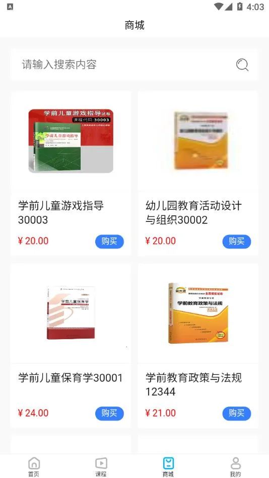 ��è�Կ�(�Կ�ѧϰƽ̨)v1.5.8 �ֻ����ͼ1