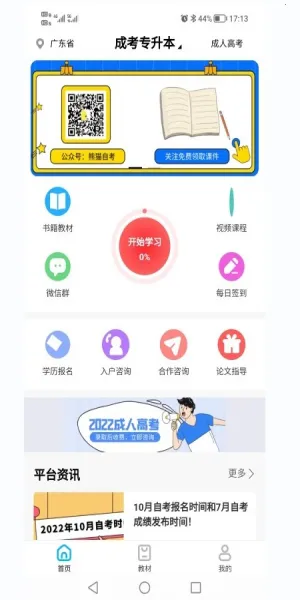 ��è�Կ�(�Կ�ѧϰƽ̨)v1.5.8 �ֻ����ͼ4