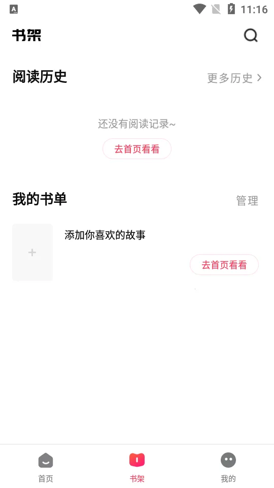 ���ȹ���2025���ذ�װv1.2.0 ��׿���ͼ3