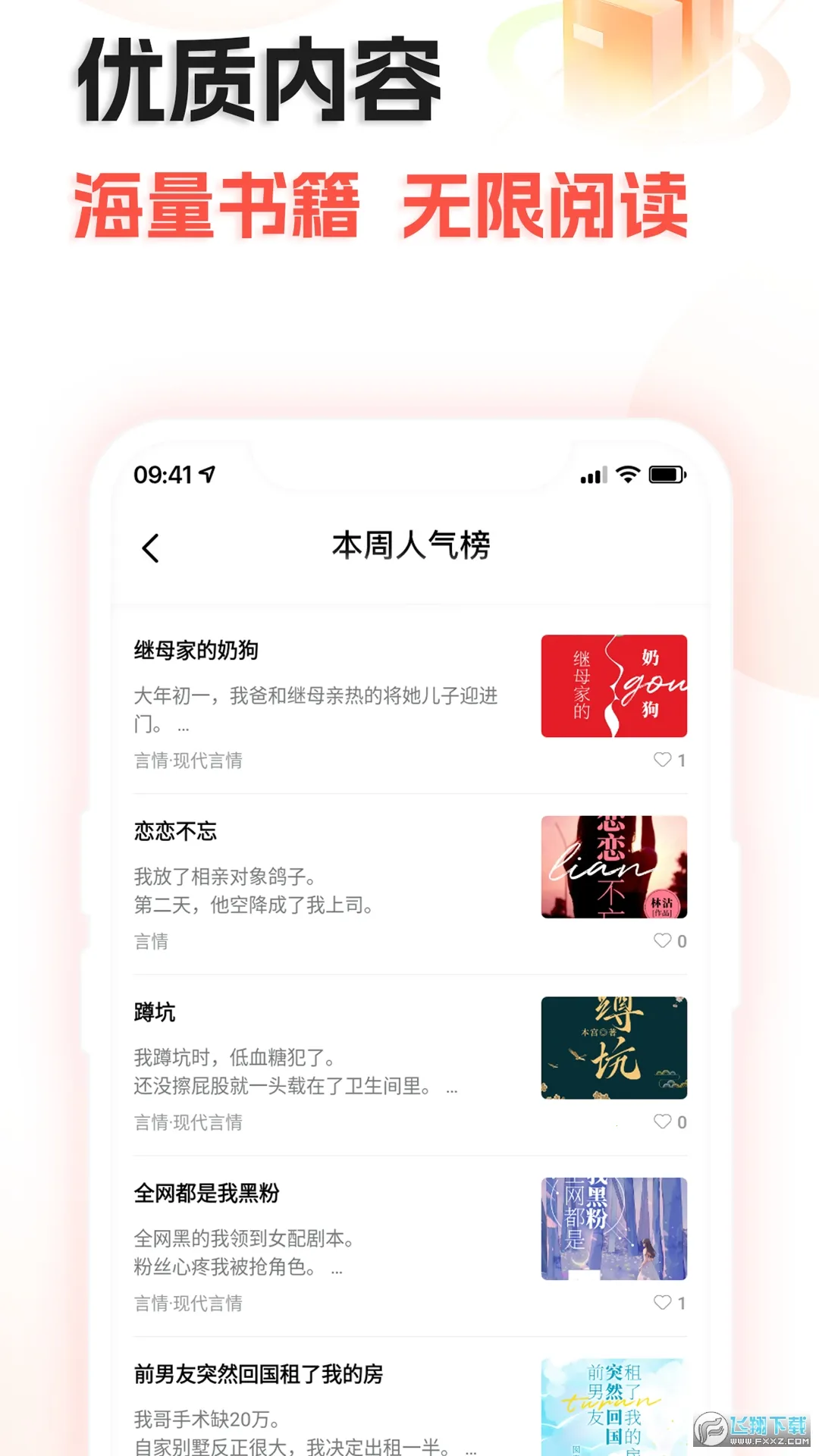 ���ȹ���2025���ذ�װv1.2.0 ��׿���ͼ1