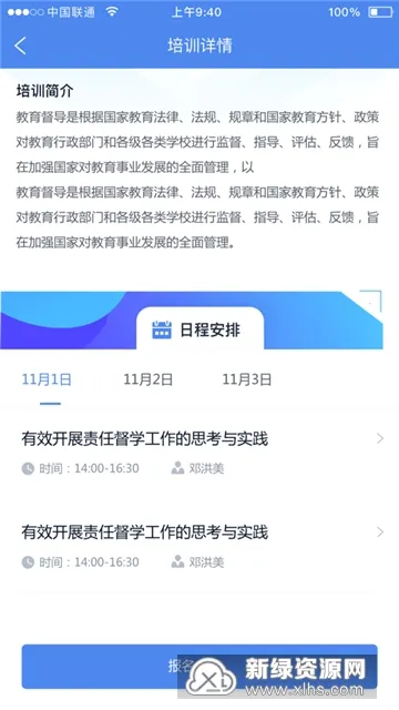 ��������ͨ(��ʦ����ƽ̨)v4.4.0 ��׿���ͼ1