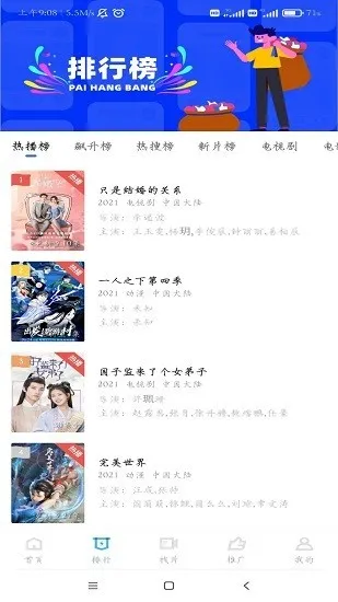 ����Ӱ��2025�ٷ������ͼ4