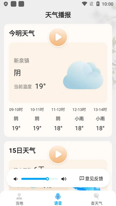 ϣ������(����Ԥ������)v3.6.00 ��׿���ͼ1