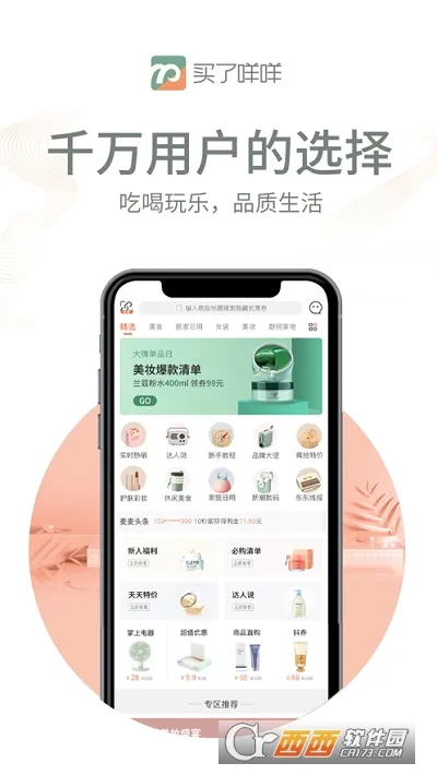 ��������2025�ٷ����°汾v2.0.8 ��Ѱ��ͼ0