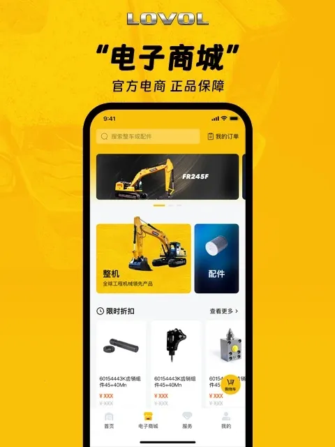 ��������(�ع���е����ƽ̨)v3.1.8 �ֻ����ͼ2