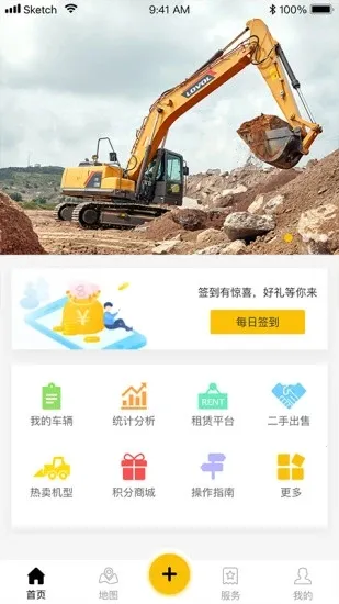 ��������(�ع���е����ƽ̨)v3.1.8 �ֻ����ͼ4