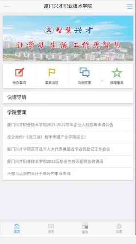 �ǻ��˲�(У԰��������)v2.4 �ֻ����ͼ0