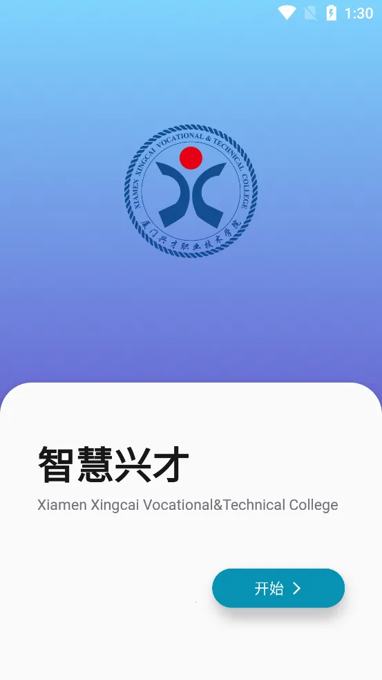 �ǻ��˲�(У԰��������)v2.4 �ֻ����ͼ2