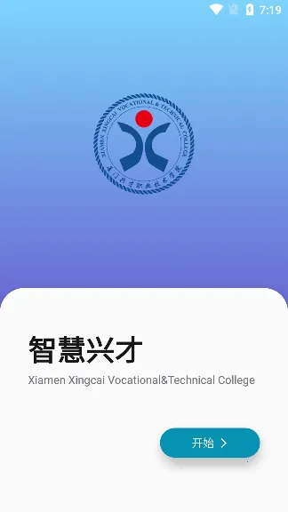 �ǻ��˲�(У԰��������)v2.4 �ֻ����ͼ4