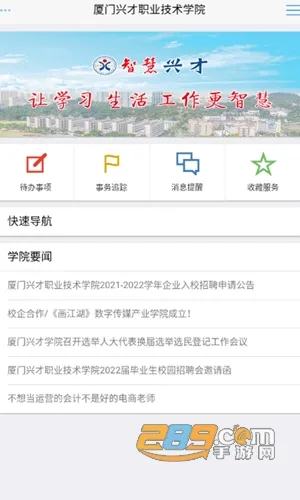 �ǻ��˲�(У԰��������)v2.4 �ֻ����ͼ3