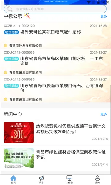 �Ų��Ž�2025�ٷ����°汾v1.7.3 �ٷ������ͼ0