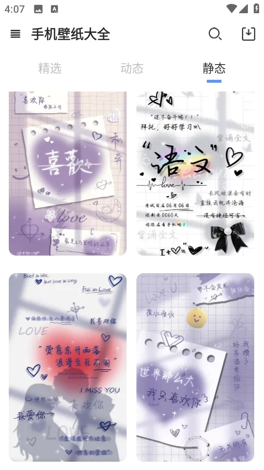 ���б�ֽ(�ֻ���������)��ͼ3