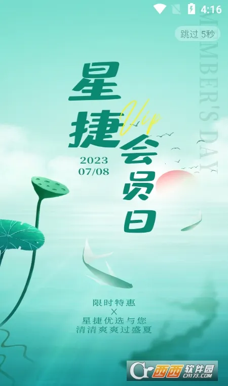 �ǽ���ѡ(ƽ�۹���ƽ̨)