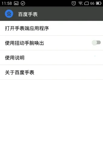 �ٶ��ֱ�(�ֱ���������)v1.5.1 ��Ѱ��ͼ2