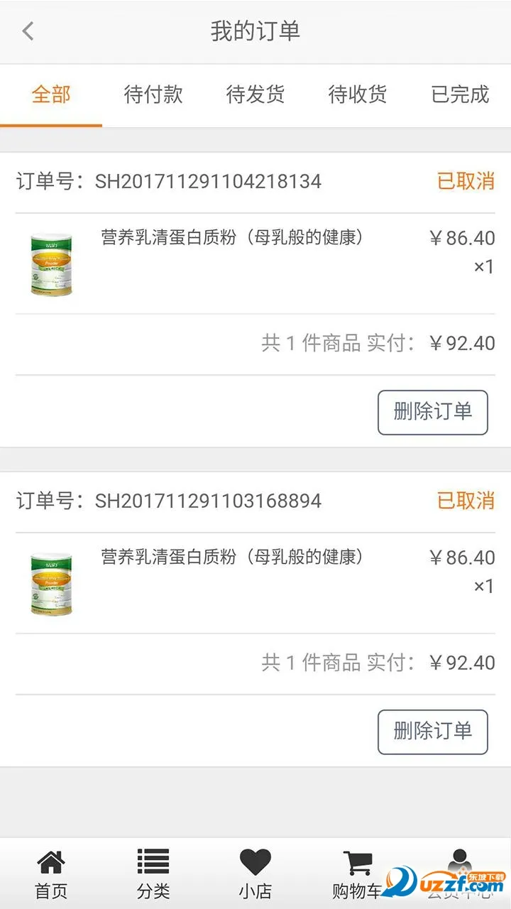 ����ŵ�̳�(��Ʒ�๺������)v1.1.2 ��Ѱ��ͼ1