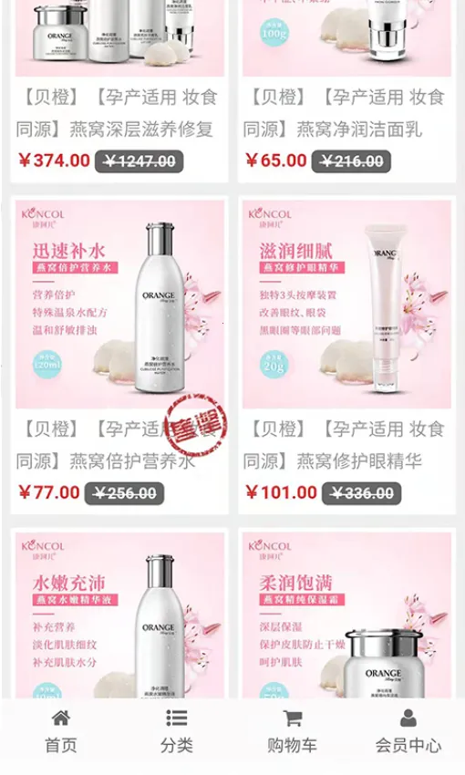 ����ŵ�̳�(��Ʒ�๺������)v1.1.2 ��Ѱ��ͼ4