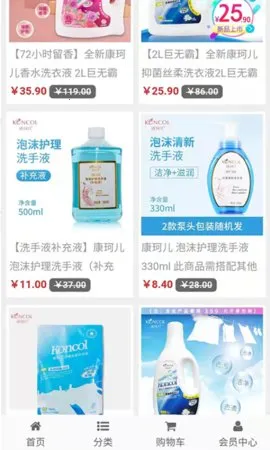 ����ŵ�̳�(��Ʒ�๺������)v1.1.2 ��Ѱ��ͼ3