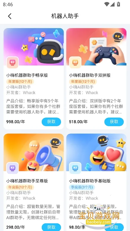 Whack(��Ϸ�罻ƽ̨)