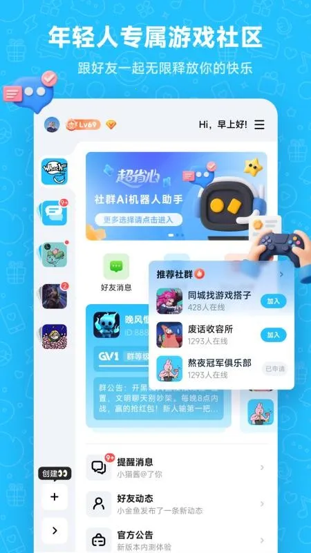 Whack(��Ϸ�罻ƽ̨)v1.2.11 �ֻ����ͼ4