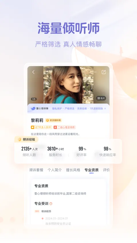 ��������(�������ƽ̨)v4.4.1 ��׿���ͼ1