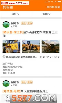 ��е�ܼ�2025���ذ�װv1.2.9 ��׿���ͼ0