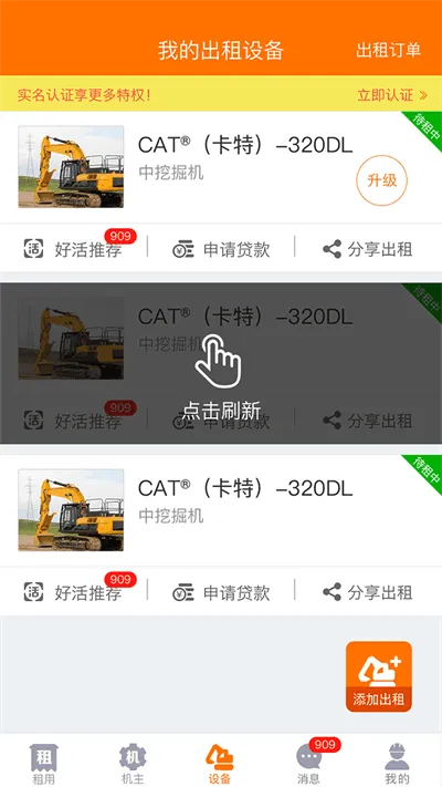 ��е�ܼ�2025���ذ�װv1.2.9 ��׿���ͼ4