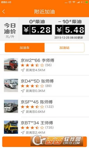 ��е�ܼ�2025���ذ�װv1.2.9 ��׿���ͼ2