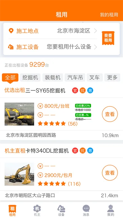 ��е�ܼ�2025���ذ�װv1.2.9 ��׿���ͼ3