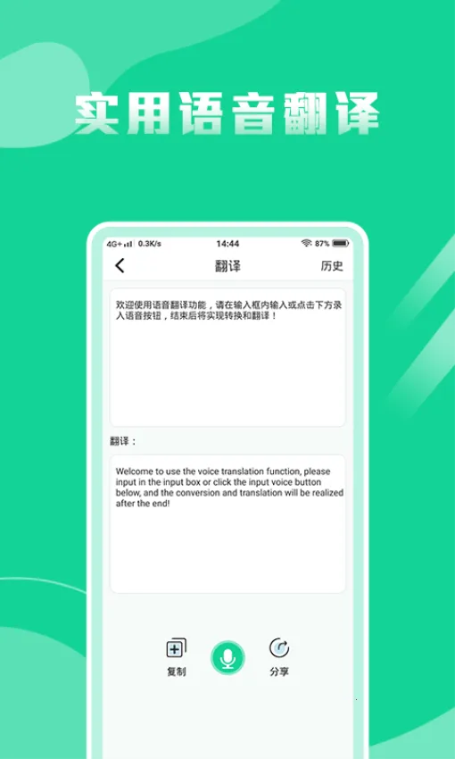 ����ת������ר�������ֻ���v1.4.1 ��׿���ͼ3