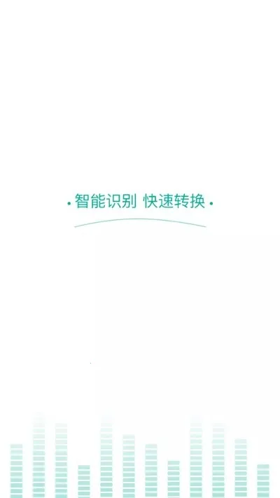 ����ת������ר�������ֻ���v1.4.1 ��׿���ͼ1