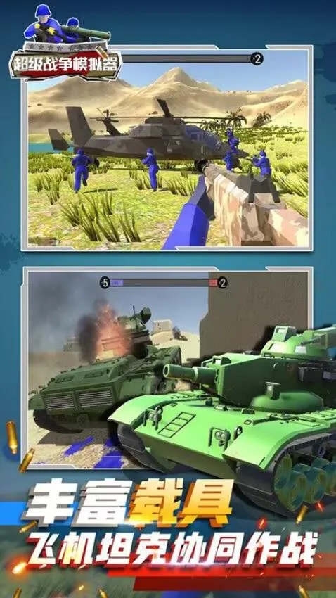 ����ս��(���������Ϸ)v0.0.22 �ֻ����ͼ3